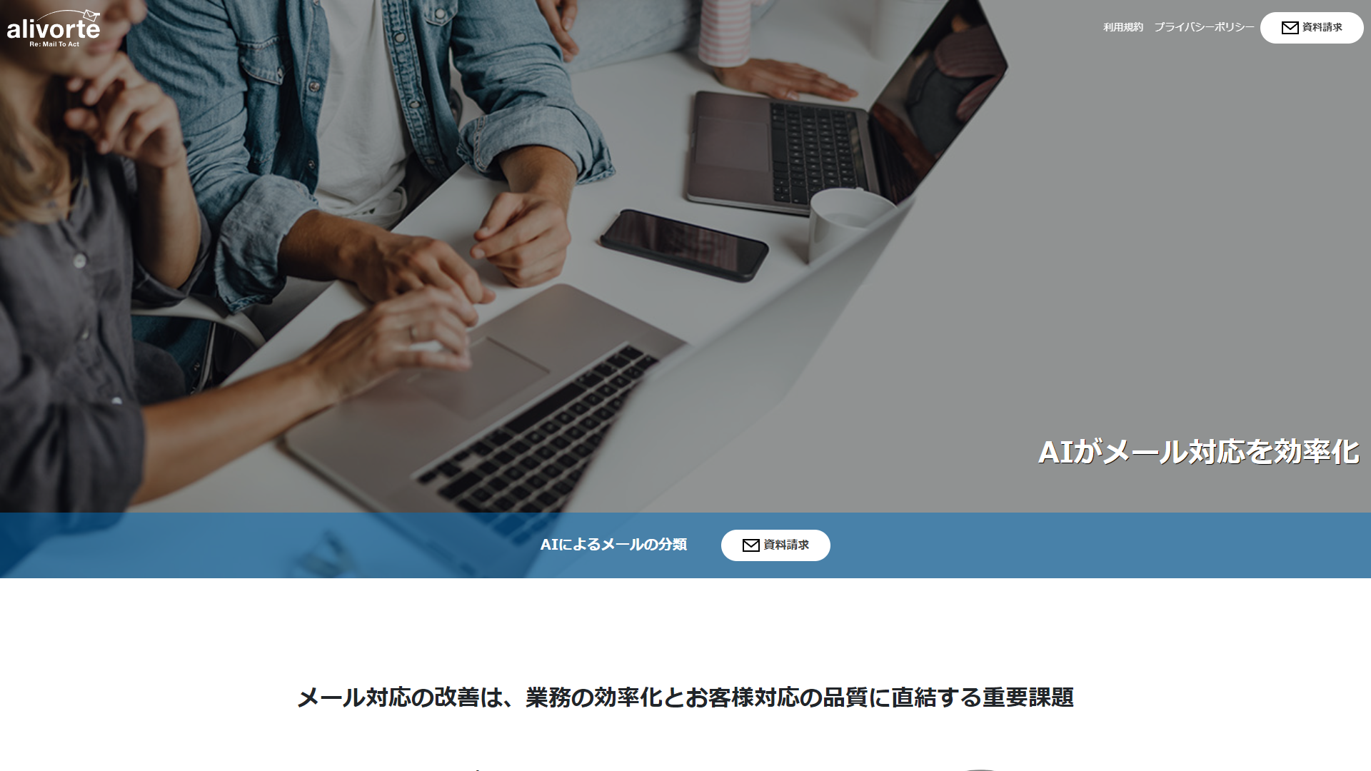 Preview image for Alivorte's website.